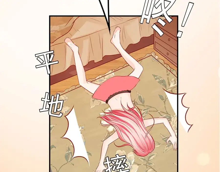 《王爵的私有宝贝》第177话 第25页