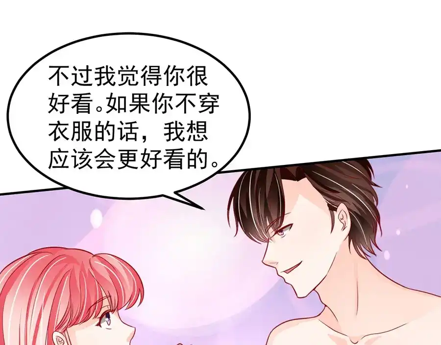 《王爵的私有宝贝》第177话 第63页