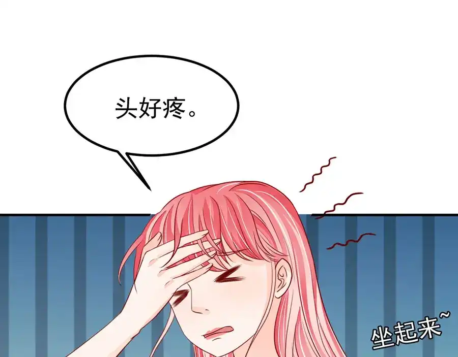 《王爵的私有宝贝》第177话 第20页