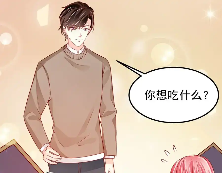 《王爵的私有宝贝》第177话 第74页