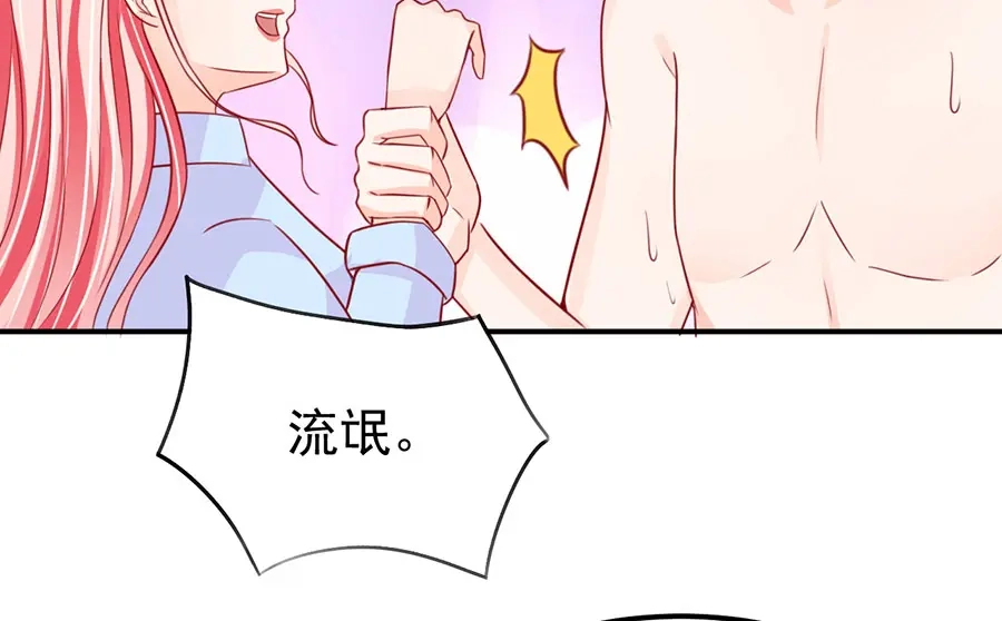 《王爵的私有宝贝》第177话 第64页
