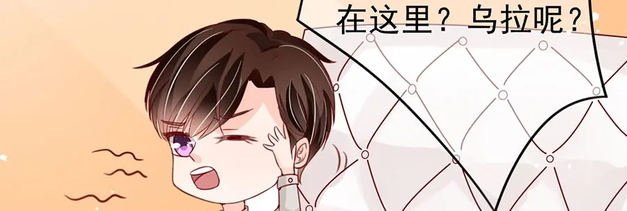 《王爵的私有宝贝》第177话 第31页