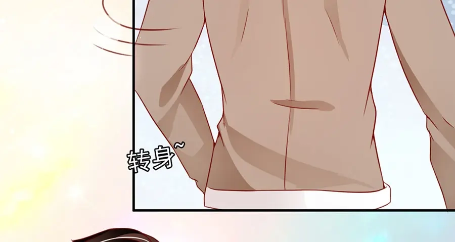 《王爵的私有宝贝》第177话 第78页