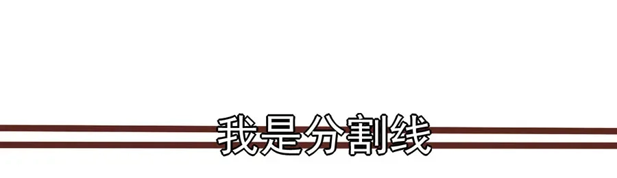 《王爵的私有宝贝》第177话 第6页