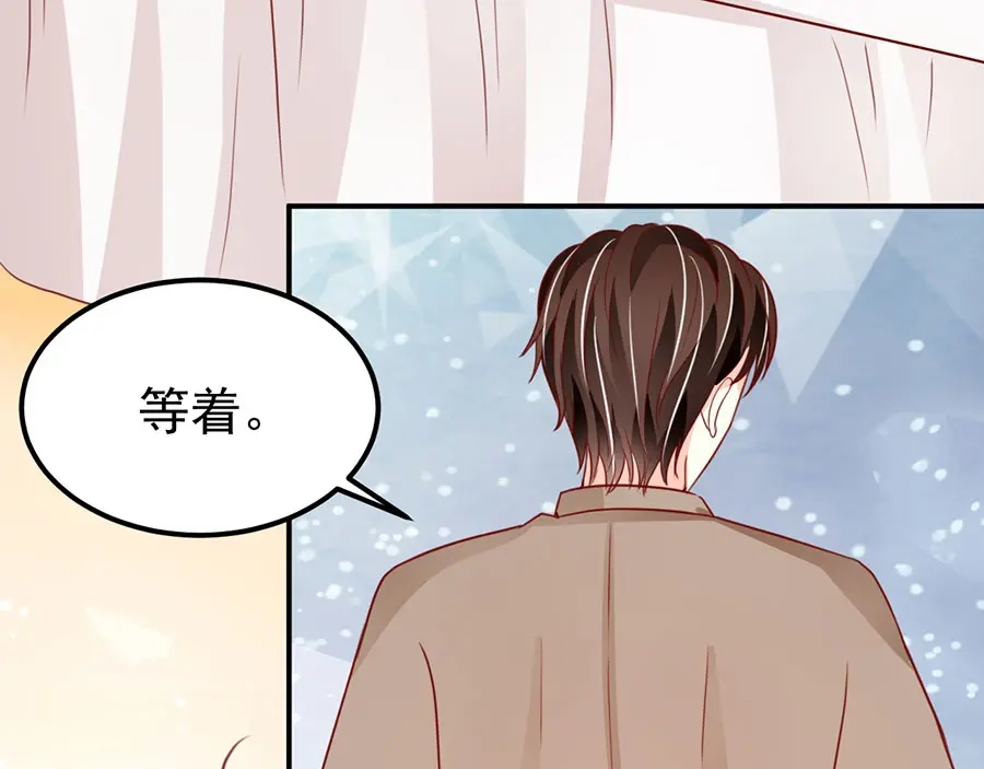 《王爵的私有宝贝》第177话 第77页
