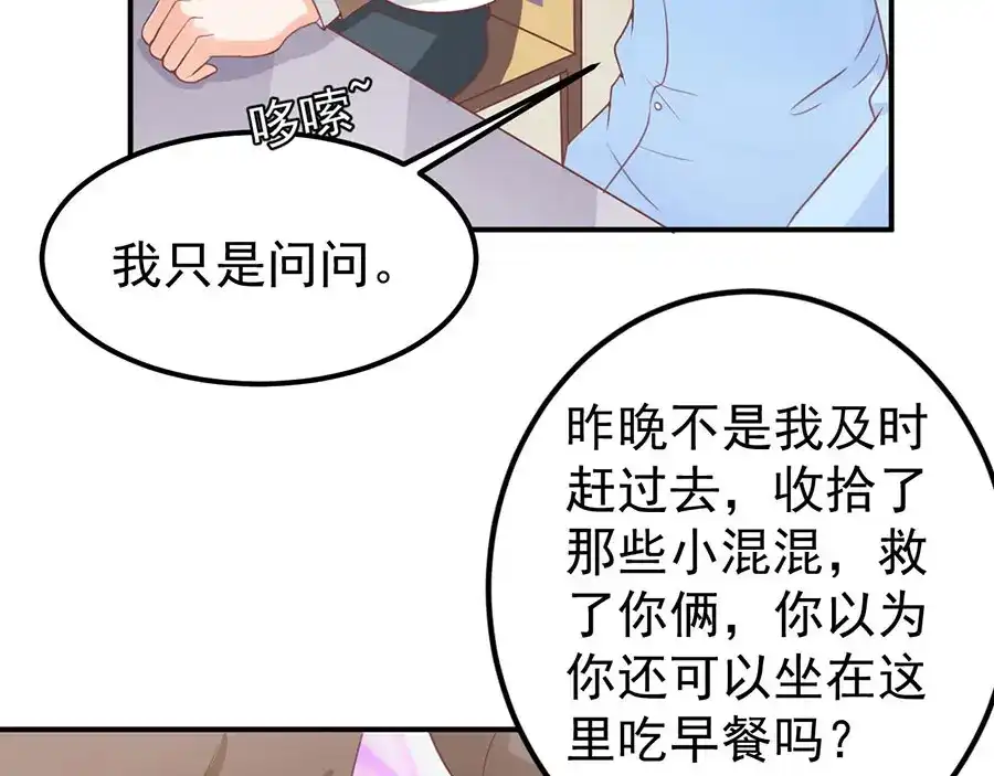 《王爵的私有宝贝》第178话 第13页