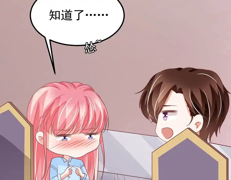 《王爵的私有宝贝》第178话 第23页
