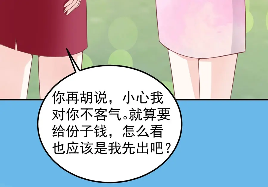《王爵的私有宝贝》第178话 第53页