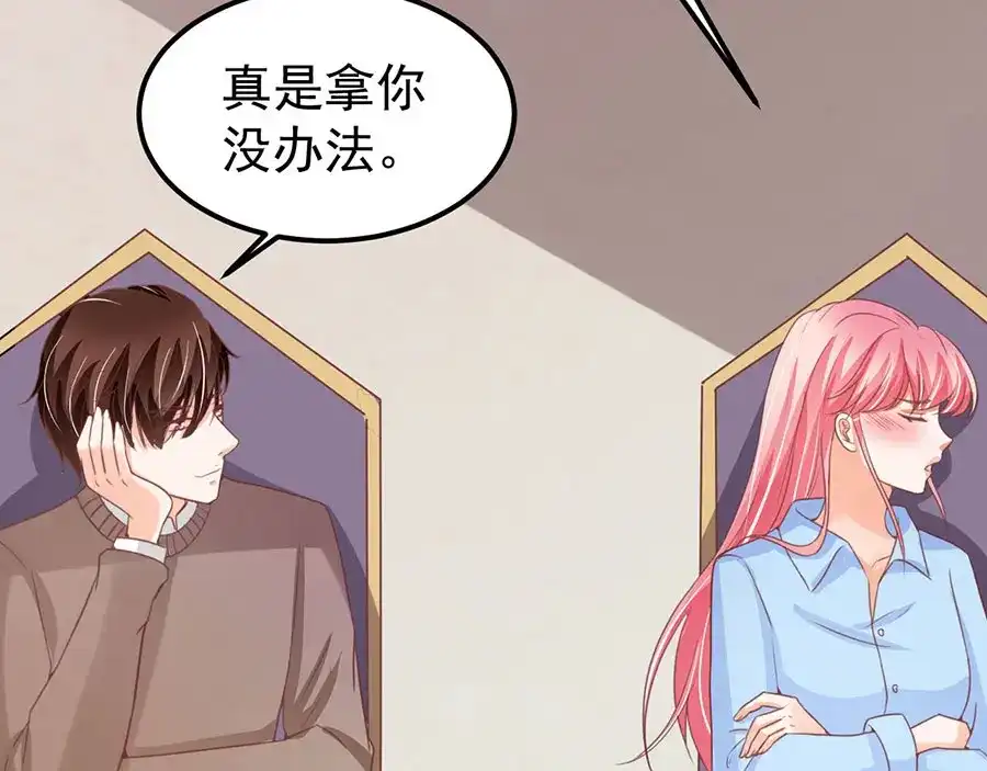 《王爵的私有宝贝》第178话 第7页