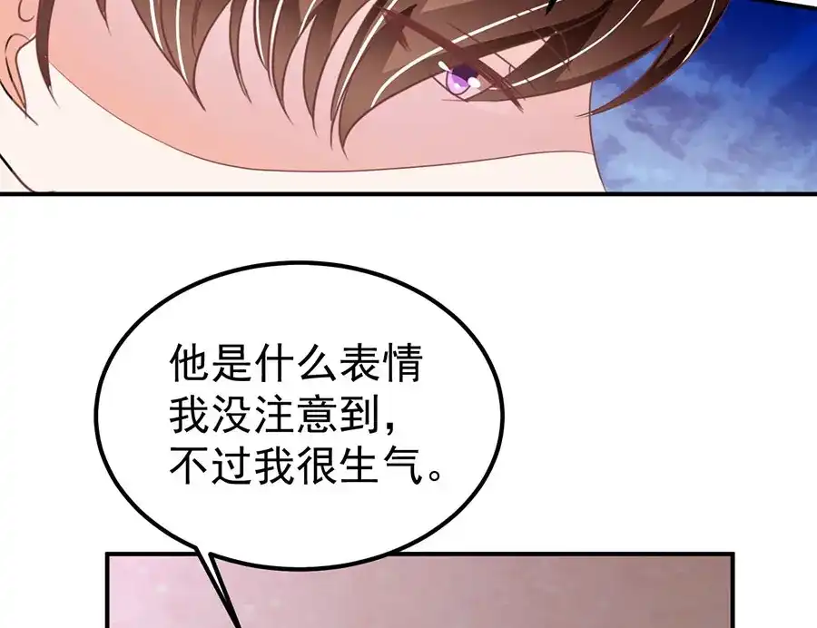 《王爵的私有宝贝》第178话 第11页