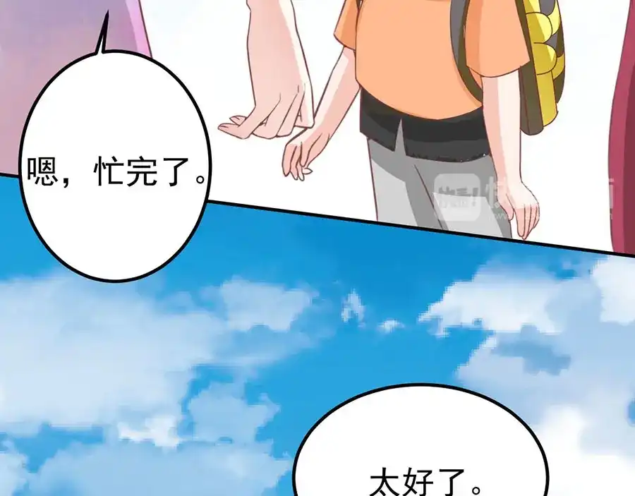 《王爵的私有宝贝》第178话 第73页