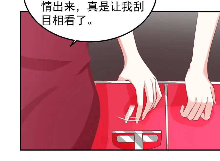《王爵的私有宝贝》第178话 第62页