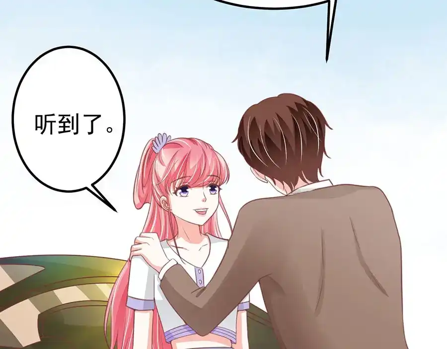 《王爵的私有宝贝》第178话 第32页