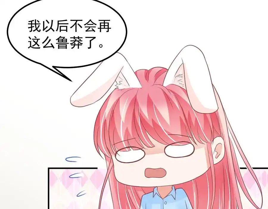 《王爵的私有宝贝》第178话 第18页