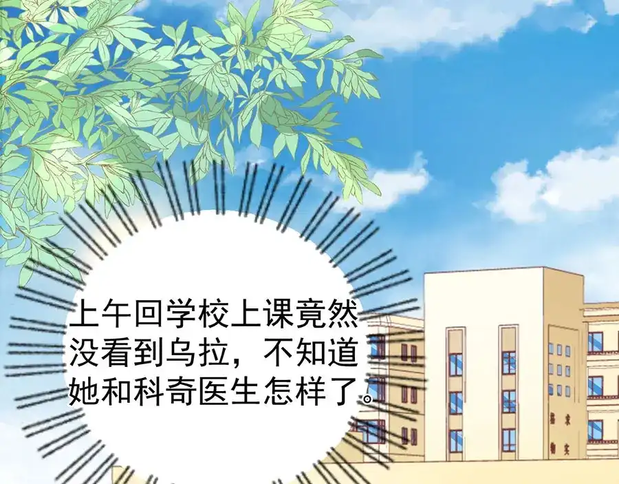 《王爵的私有宝贝》第178话 第37页