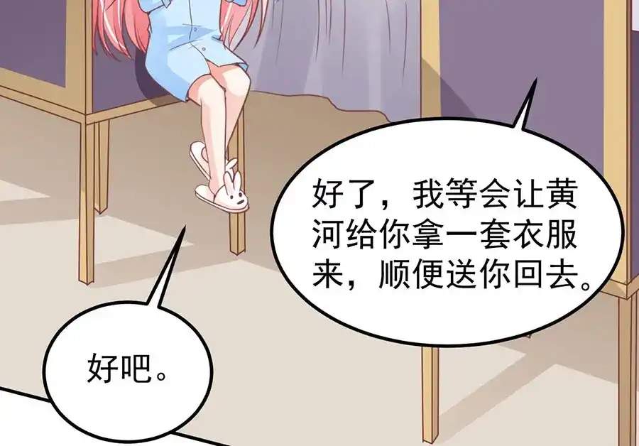 《王爵的私有宝贝》第178话 第24页