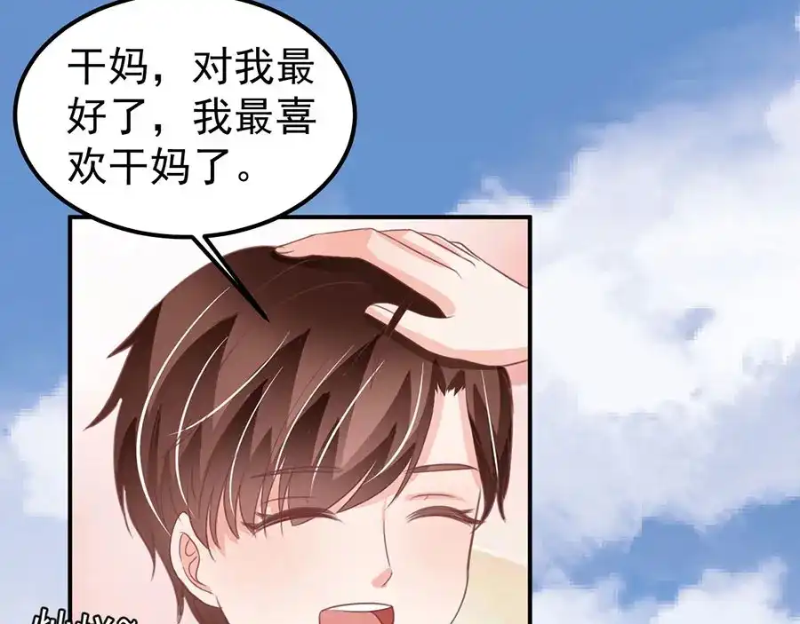 《王爵的私有宝贝》第178话 第77页