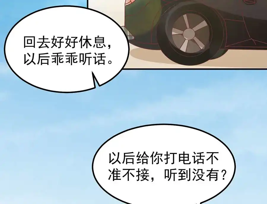 《王爵的私有宝贝》第178话 第31页