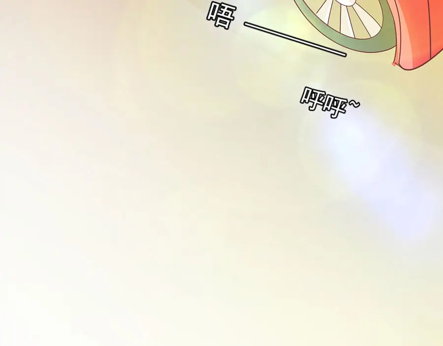 《王爵的私有宝贝》第178话 第86页