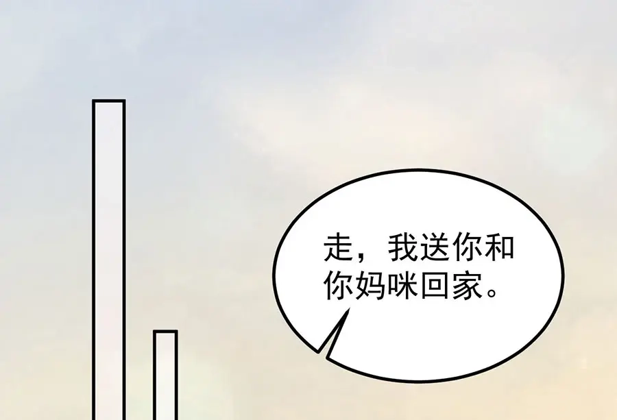 《王爵的私有宝贝》第178话 第81页