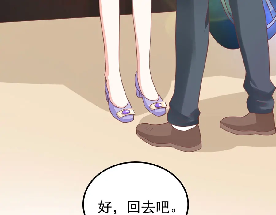 《王爵的私有宝贝》第178话 第34页
