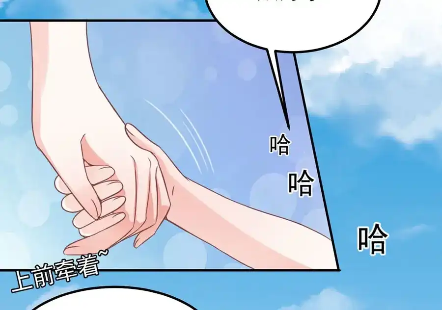 《王爵的私有宝贝》第178话 第74页