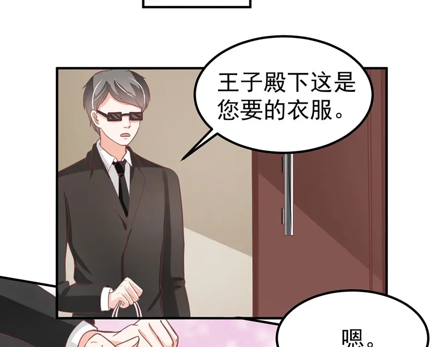 《王爵的私有宝贝》第178话 第26页