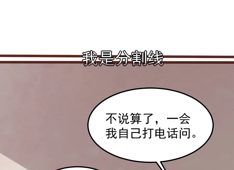 《王爵的私有宝贝》第178话 第6页