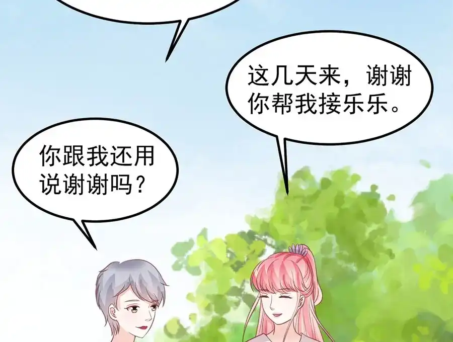 《王爵的私有宝贝》第178话 第55页