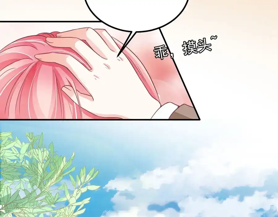 《王爵的私有宝贝》第178话 第35页