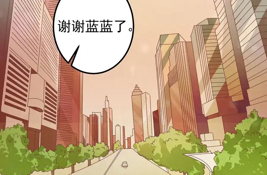 《王爵的私有宝贝》第178话 第83页