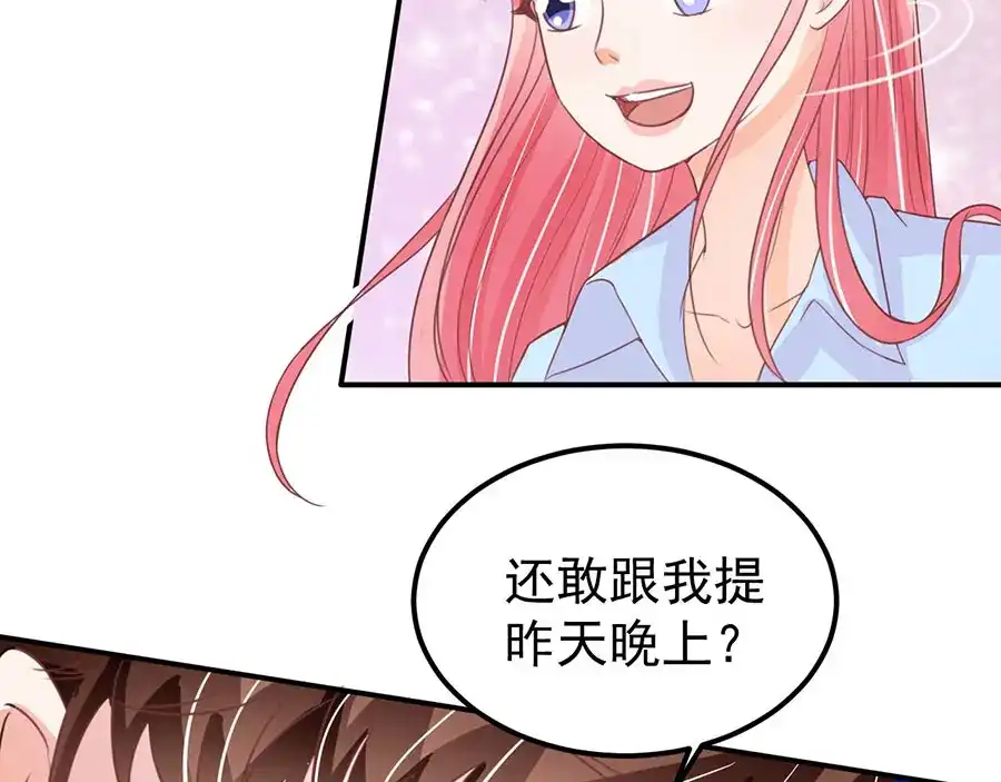 《王爵的私有宝贝》第178话 第10页