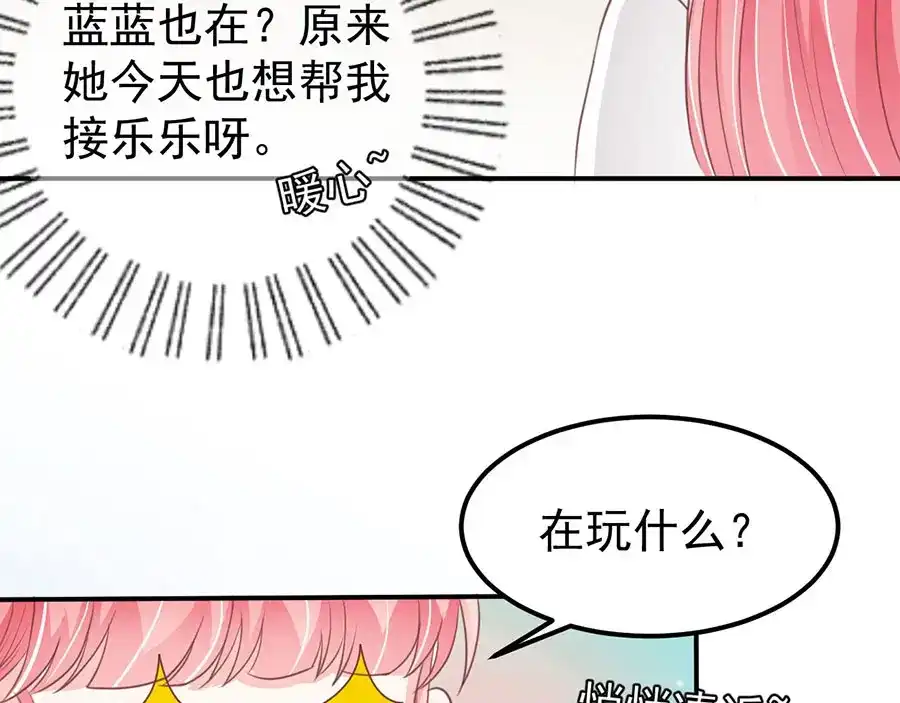 《王爵的私有宝贝》第178话 第41页
