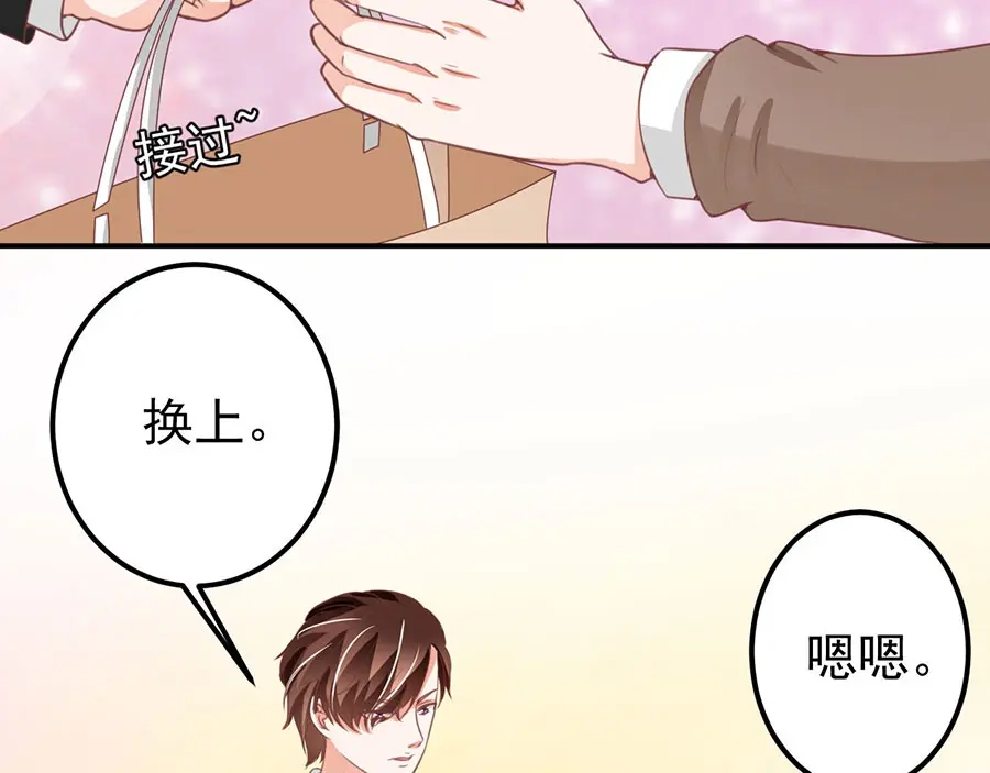 《王爵的私有宝贝》第178话 第28页