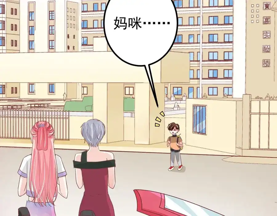 《王爵的私有宝贝》第178话 第68页