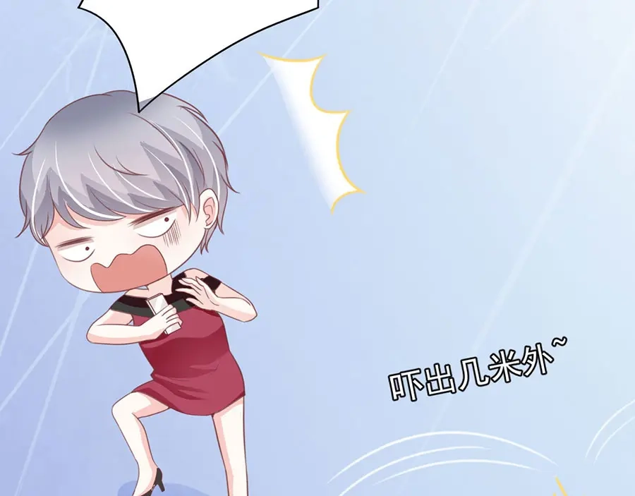 《王爵的私有宝贝》第178话 第44页