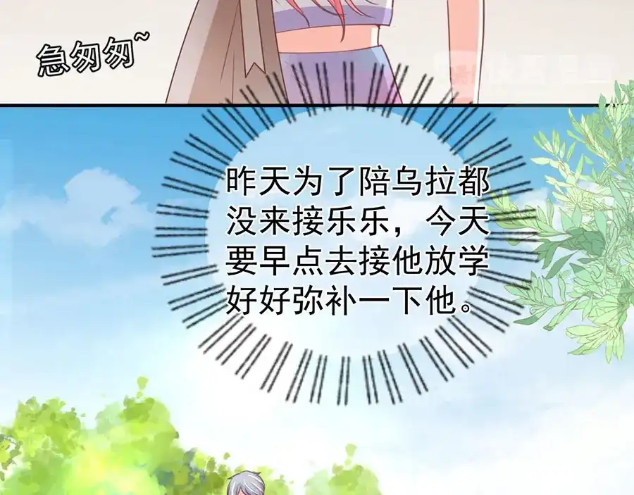 《王爵的私有宝贝》第178话 第39页