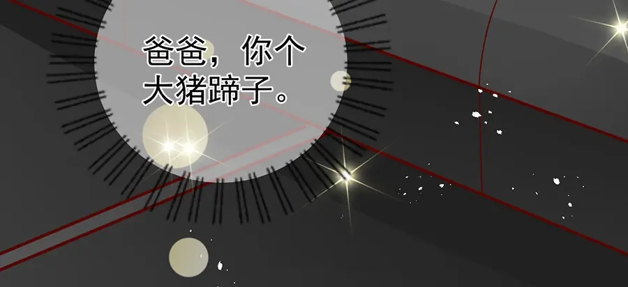 《王爵的私有宝贝》第179话 第56页