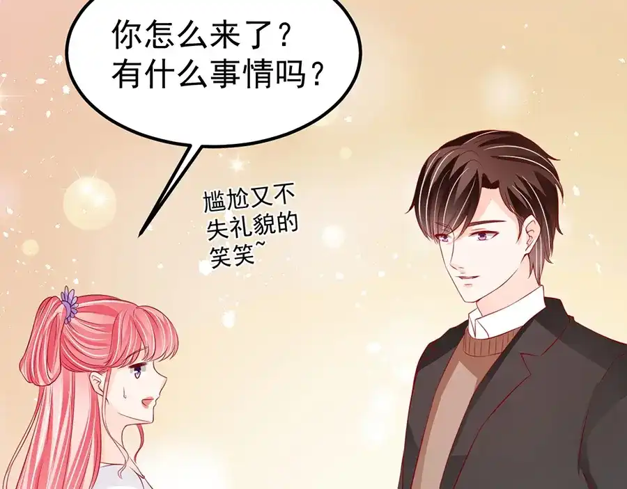 《王爵的私有宝贝》第179话 第22页