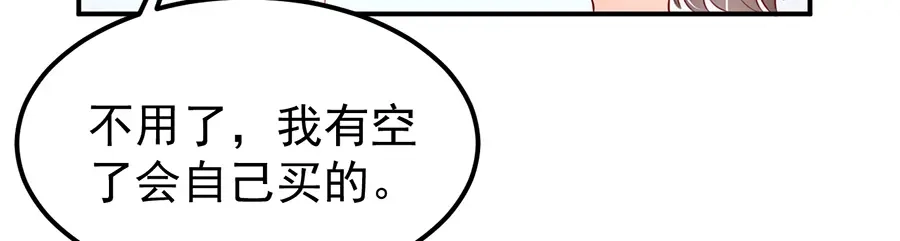 《王爵的私有宝贝》第179话 第32页