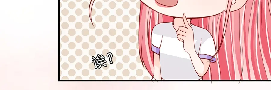 《王爵的私有宝贝》第179话 第50页