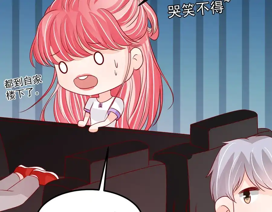 《王爵的私有宝贝》第179话 第70页