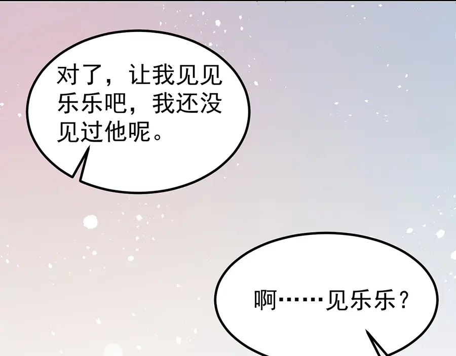 《王爵的私有宝贝》第179话 第53页