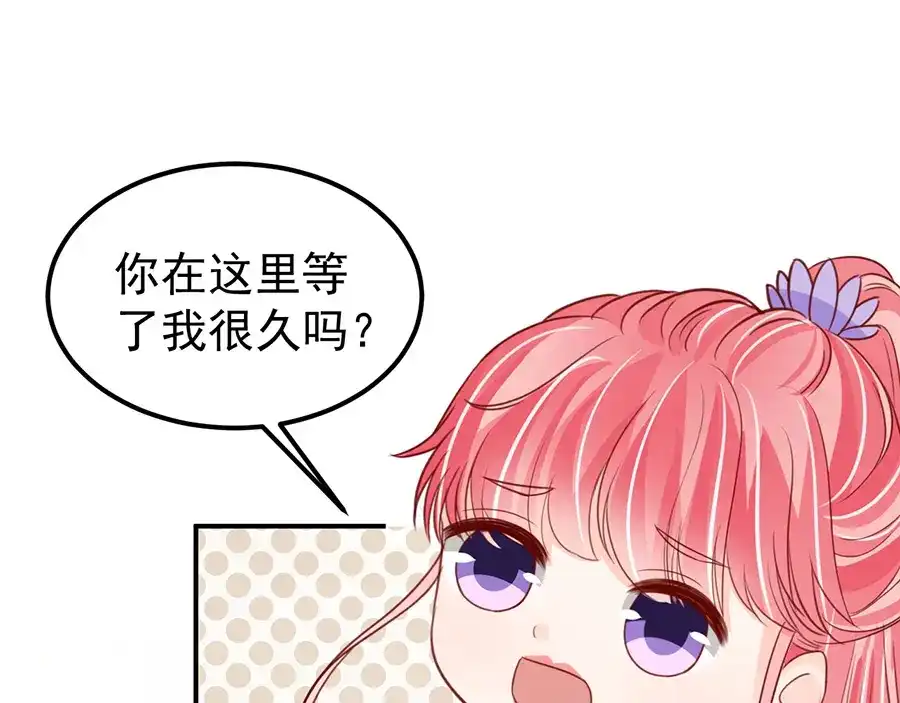 《王爵的私有宝贝》第179话 第49页