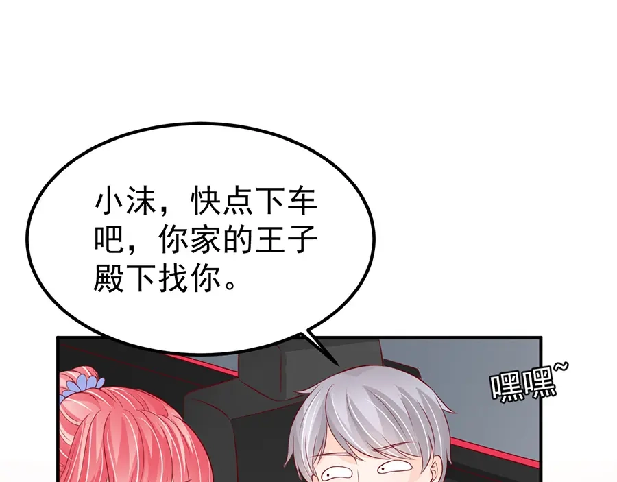 《王爵的私有宝贝》第179话 第20页