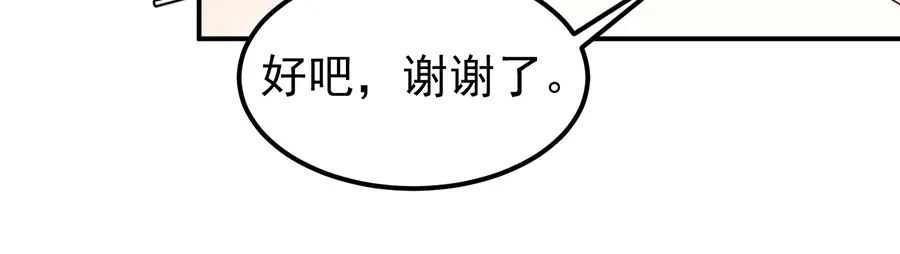 《王爵的私有宝贝》第179话 第36页