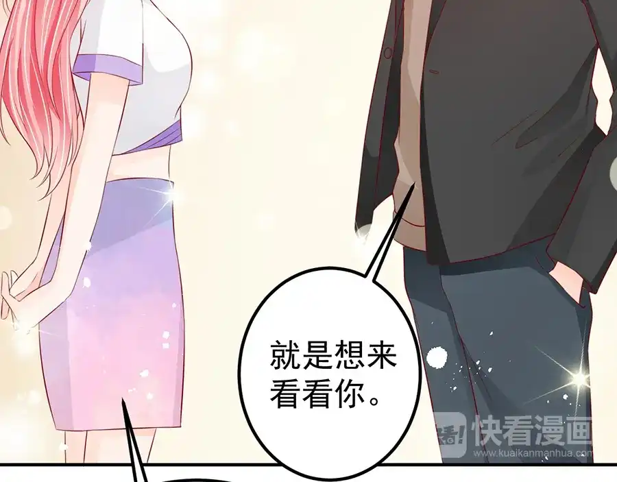 《王爵的私有宝贝》第179话 第23页
