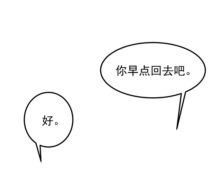 《王爵的私有宝贝》第179话 第85页
