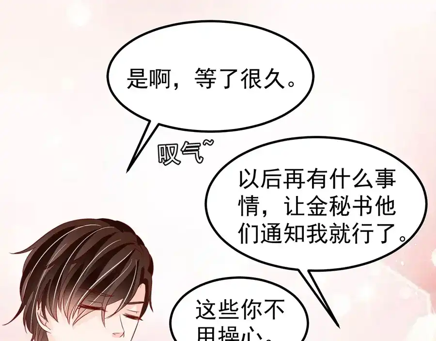《王爵的私有宝贝》第179话 第51页