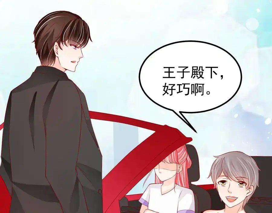 《王爵的私有宝贝》第179话 第18页